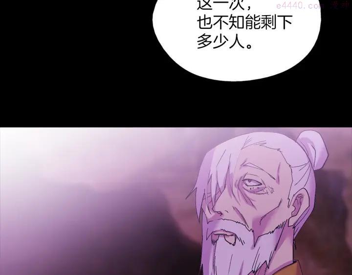 《武林第一废》第169话 极乐世界 第24页