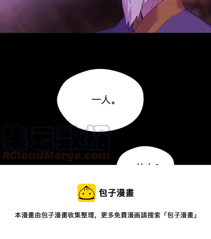 《武林第一废》第169话 极乐世界 第25页