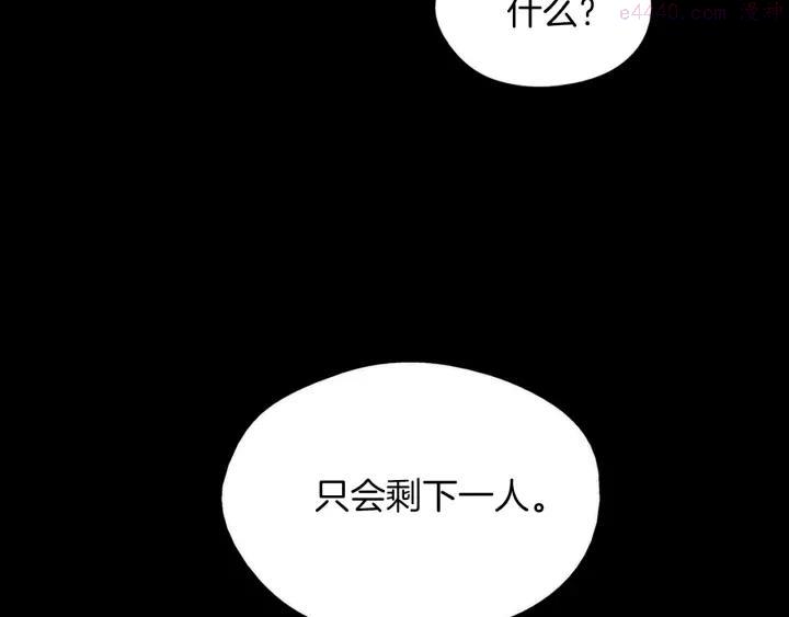《武林第一废》第169话 极乐世界 第26页