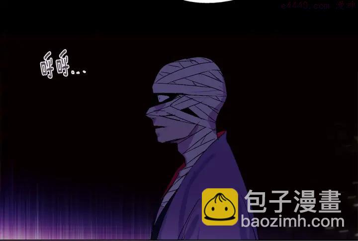 《武林第一废》第169话 极乐世界 第30页