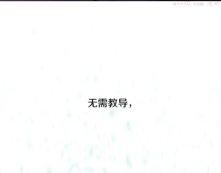 《武林第一废》第169话 极乐世界 第31页