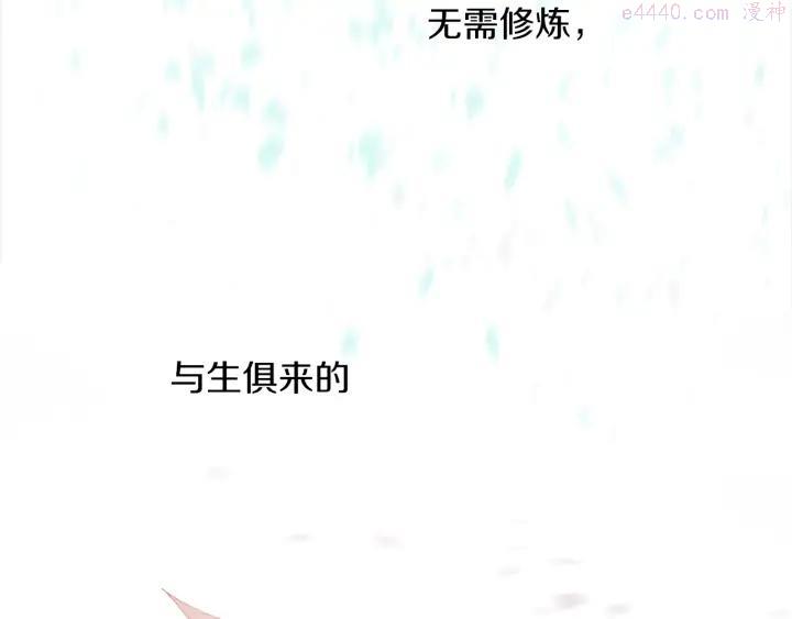 《武林第一废》第169话 极乐世界 第32页