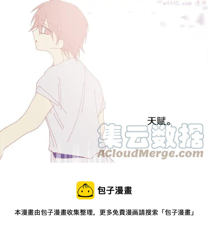 《武林第一废》第169话 极乐世界 第33页