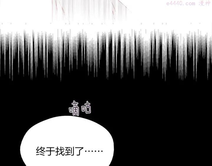 《武林第一废》第169话 极乐世界 第34页
