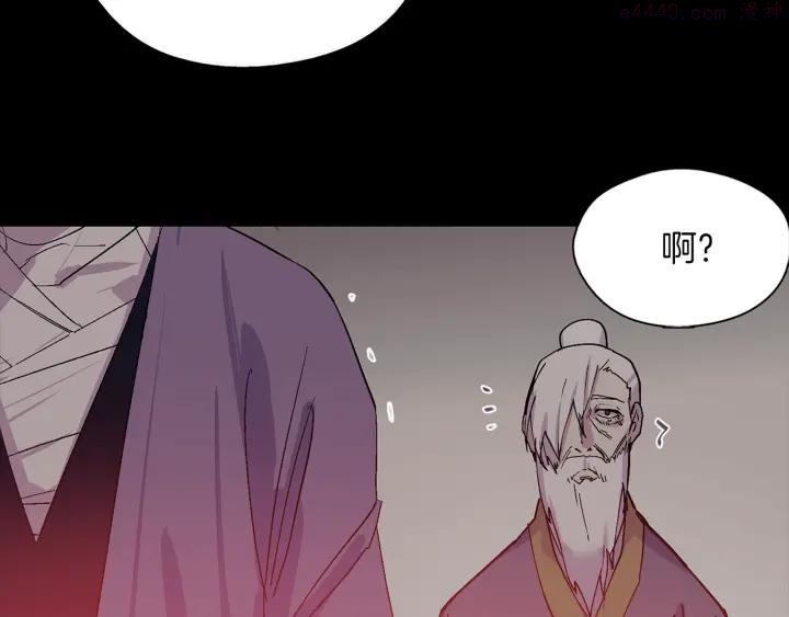 《武林第一废》第169话 极乐世界 第35页