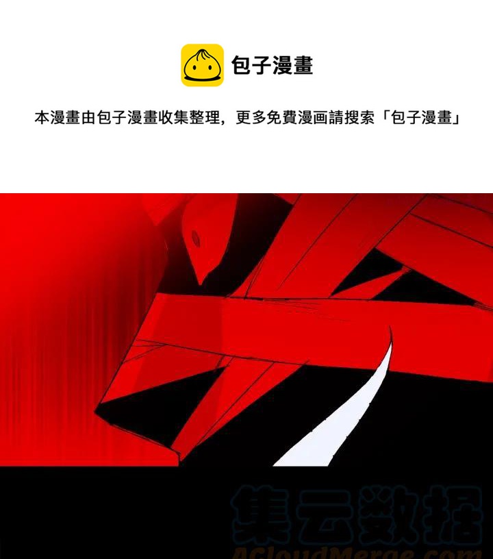 《武林第一废》第169话 极乐世界 第37页