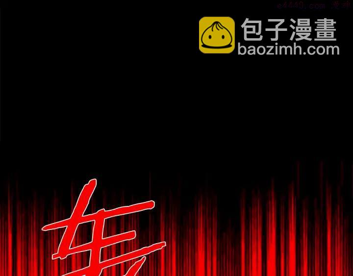 《武林第一废》第169话 极乐世界 第38页
