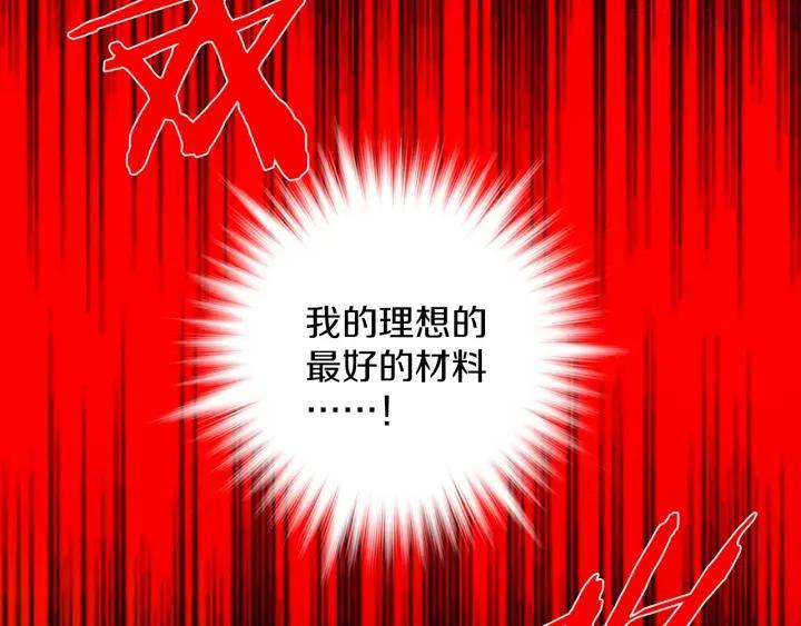 《武林第一废》第169话 极乐世界 第39页