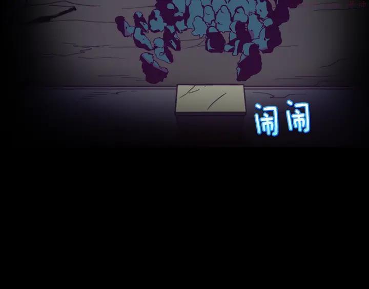 《武林第一废》第169话 极乐世界 第43页