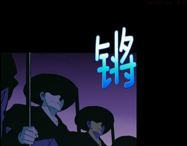 《武林第一废》第169话 极乐世界 第44页
