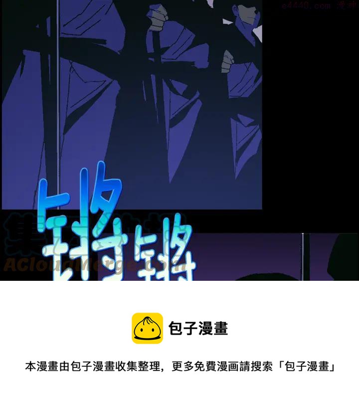 《武林第一废》第169话 极乐世界 第45页