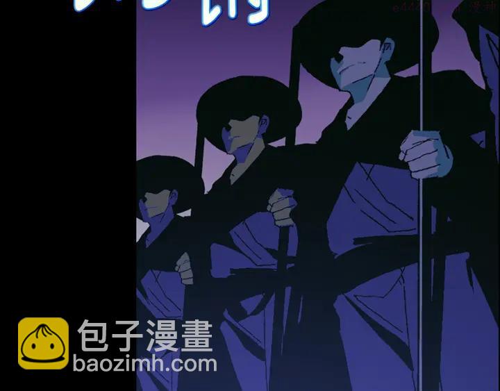 《武林第一废》第169话 极乐世界 第46页