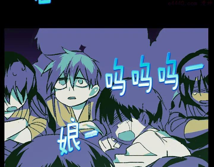 《武林第一废》第169话 极乐世界 第48页