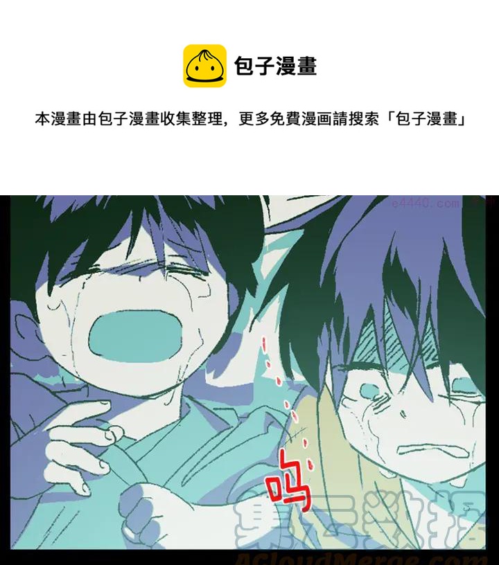 《武林第一废》第169话 极乐世界 第49页
