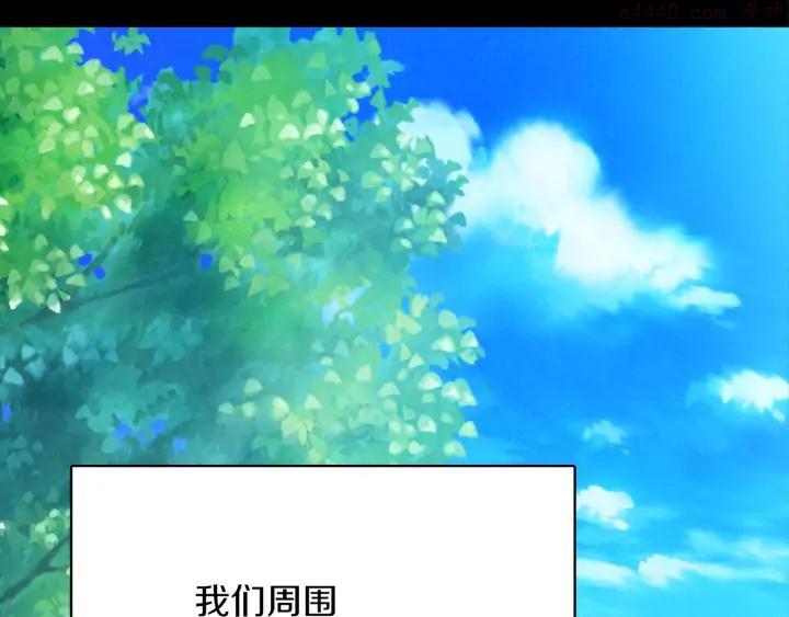 《武林第一废》第169话 极乐世界 第4页