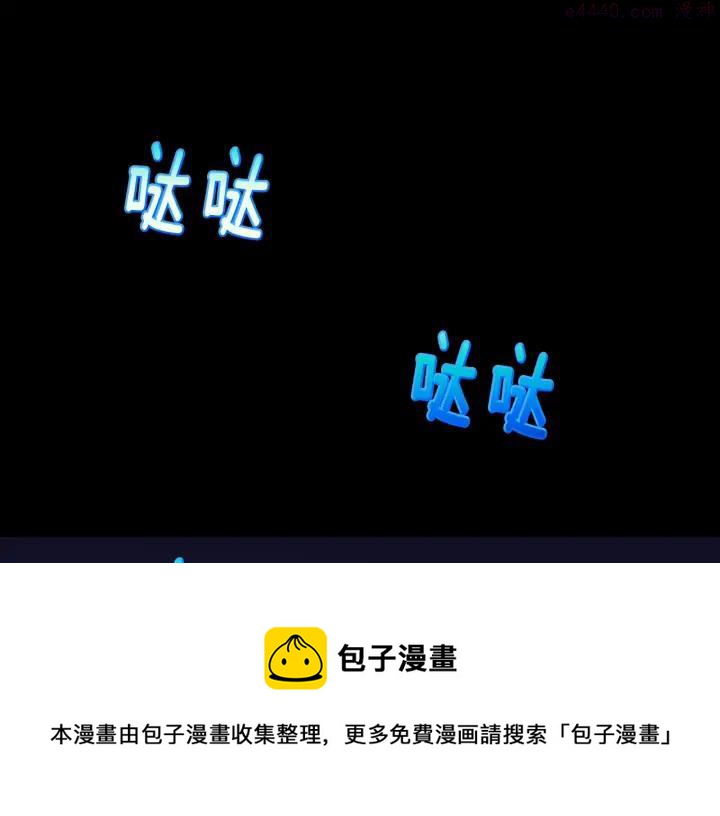 《武林第一废》第169话 极乐世界 第50页