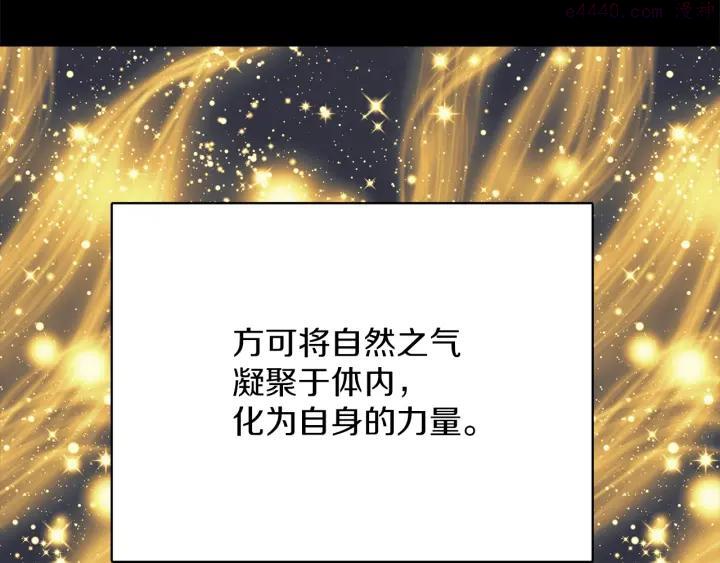 《武林第一废》第169话 极乐世界 第6页