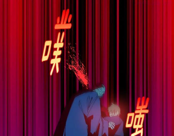 《武林第一废》第175话 魔神 第11页