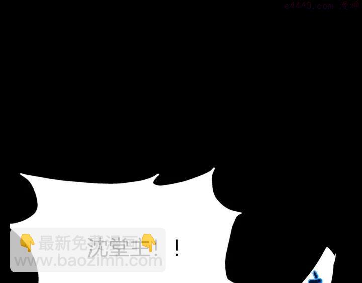 《武林第一废》第175话 魔神 第14页