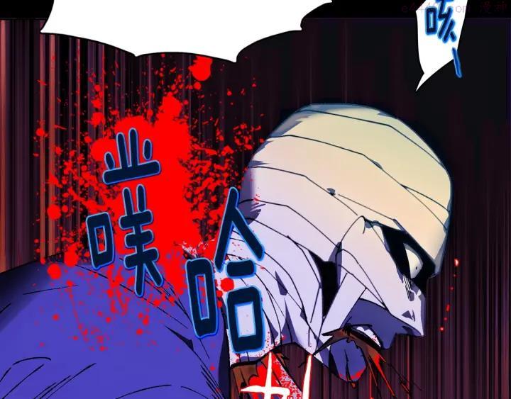 《武林第一废》第175话 魔神 第15页