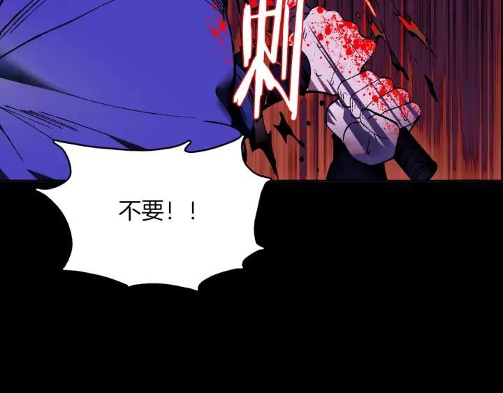 《武林第一废》第175话 魔神 第16页