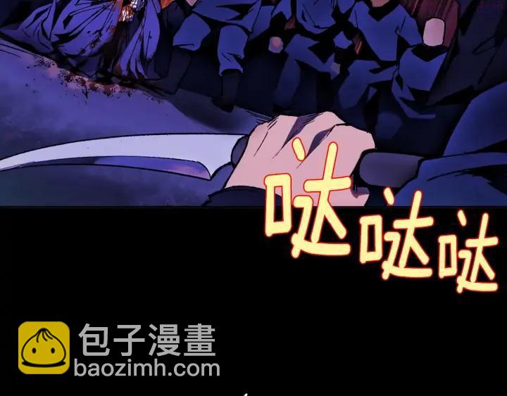 《武林第一废》第175话 魔神 第18页
