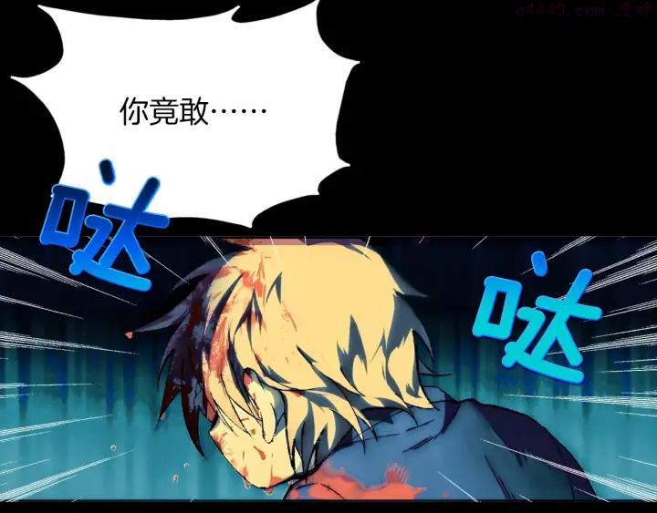 《武林第一废》第175话 魔神 第19页