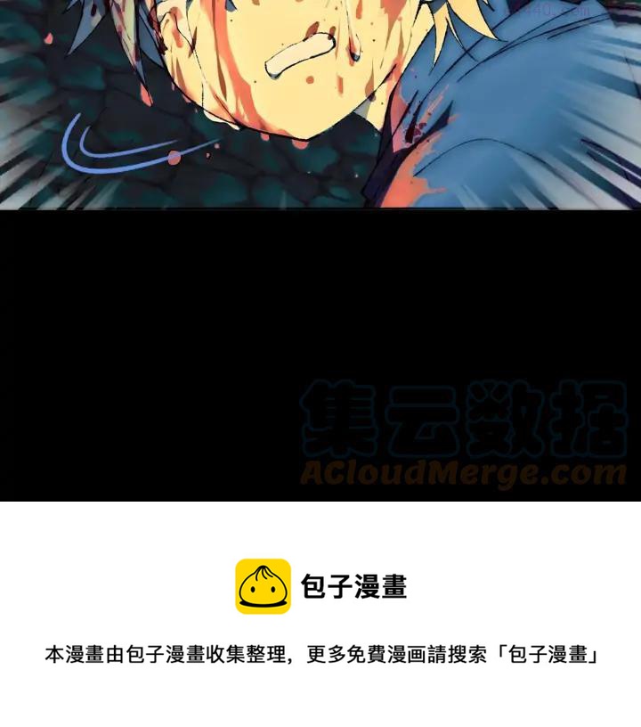 《武林第一废》第175话 魔神 第21页