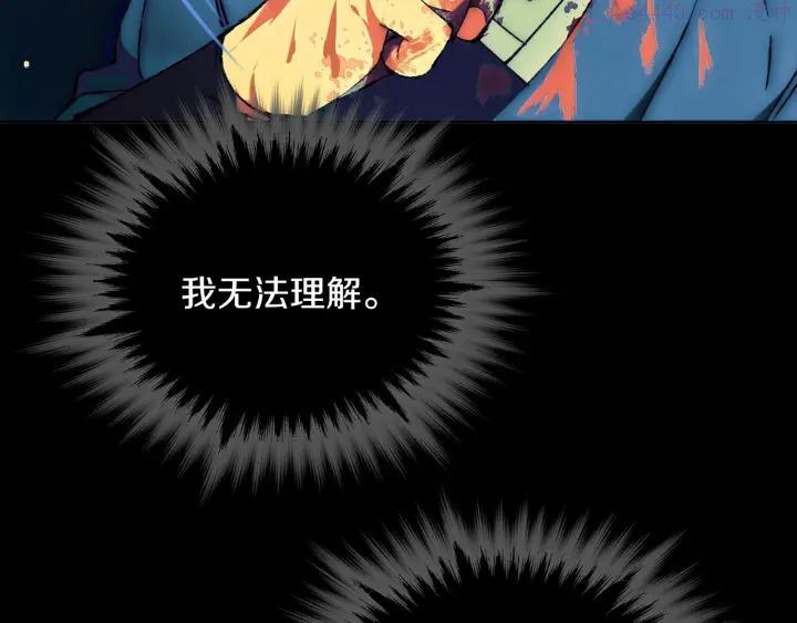 《武林第一废》第175话 魔神 第32页