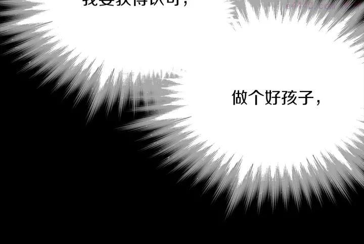 《武林第一废》第175话 魔神 第39页