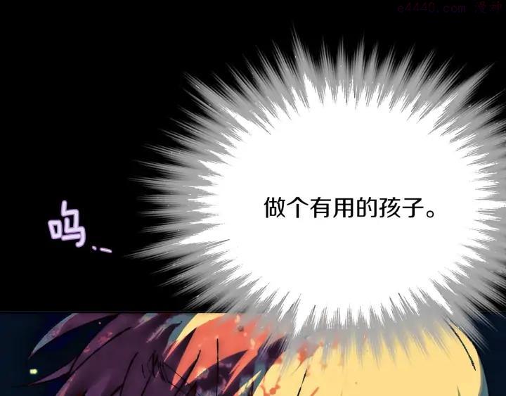 《武林第一废》第175话 魔神 第40页