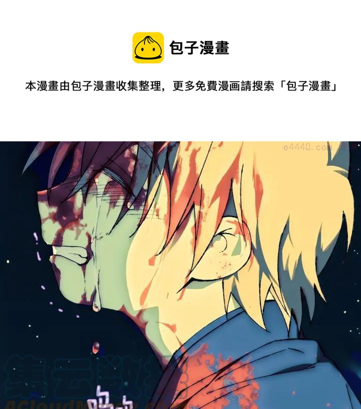 《武林第一废》第175话 魔神 第41页