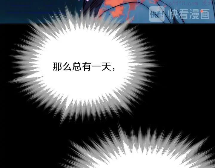 《武林第一废》第175话 魔神 第42页
