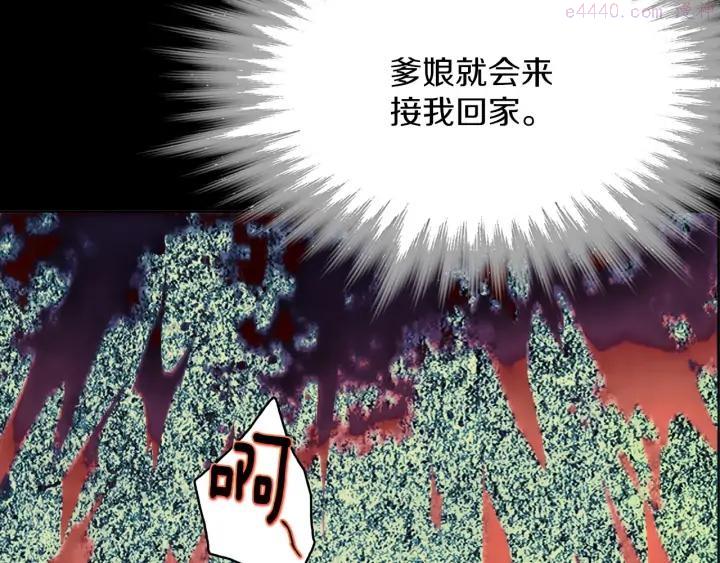 《武林第一废》第175话 魔神 第43页