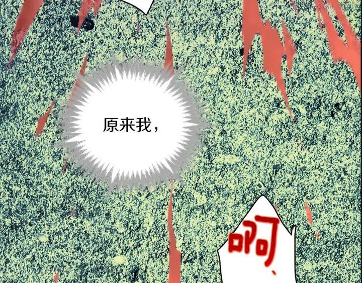 《武林第一废》第175话 魔神 第44页