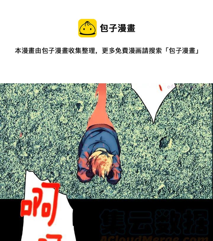 《武林第一废》第175话 魔神 第45页