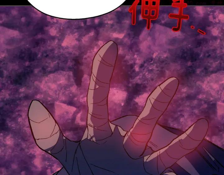《武林第一废》第175话 魔神 第4页