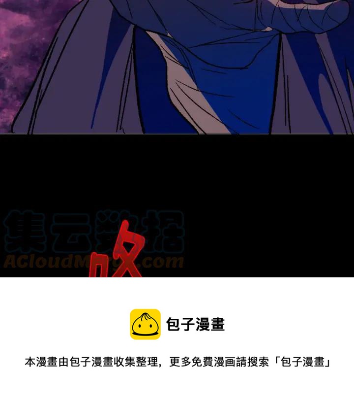 《武林第一废》第175话 魔神 第5页