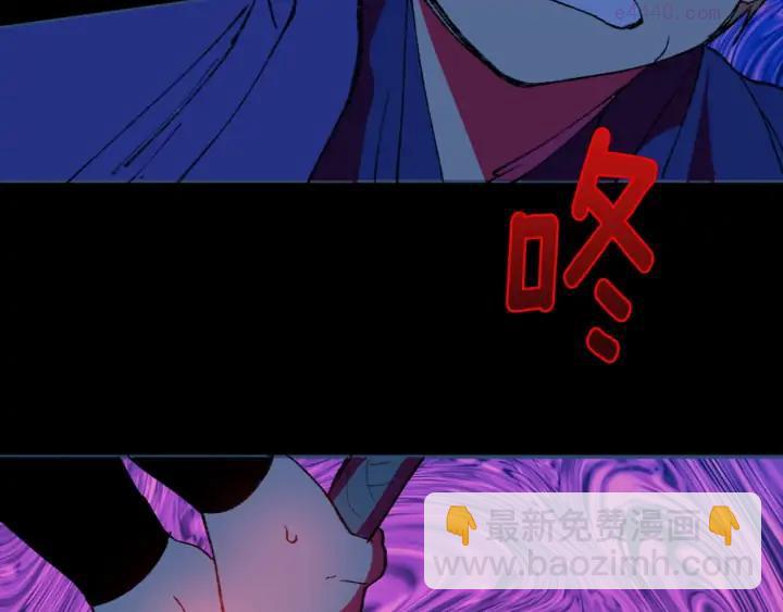《武林第一废》第175话 魔神 第8页