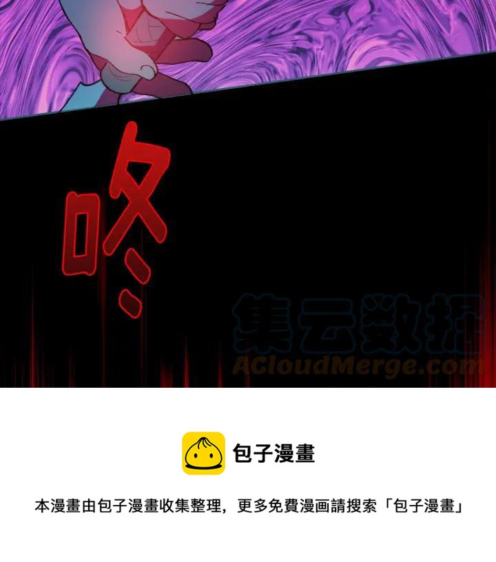 《武林第一废》第175话 魔神 第9页