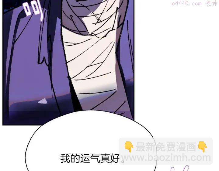 《武林第一废》第176话 我就是我 第10页