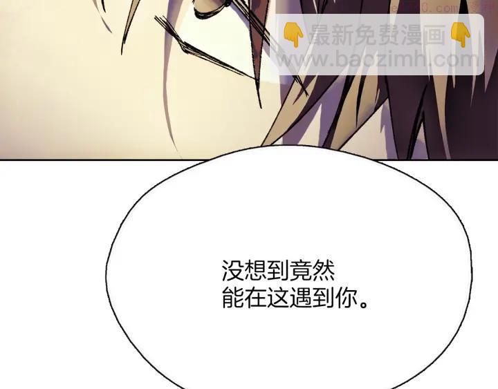 《武林第一废》第176话 我就是我 第15页