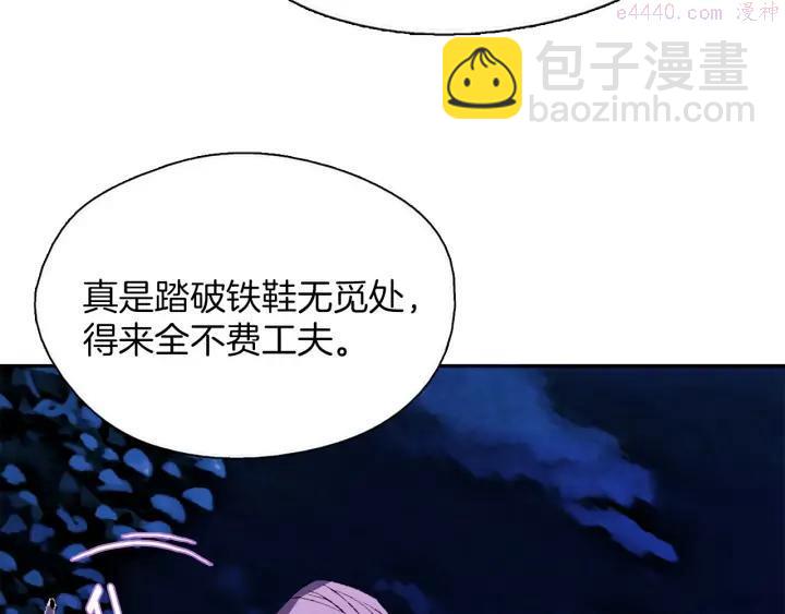 《武林第一废》第176话 我就是我 第16页