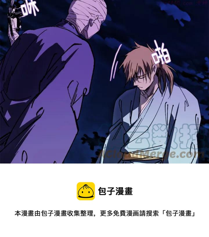 《武林第一废》第176话 我就是我 第17页