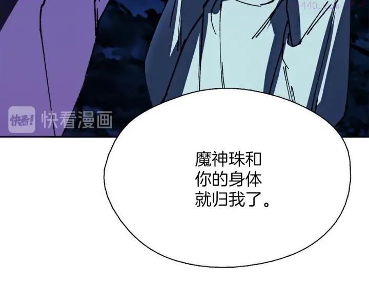 《武林第一废》第176话 我就是我 第18页