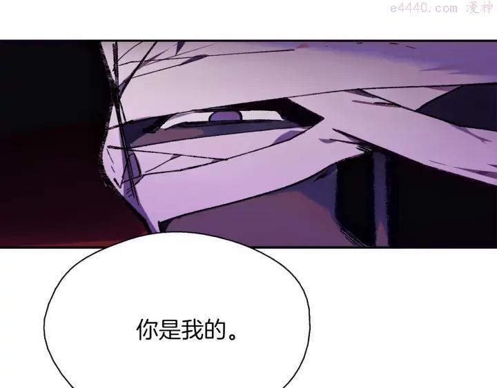 《武林第一废》第176话 我就是我 第19页