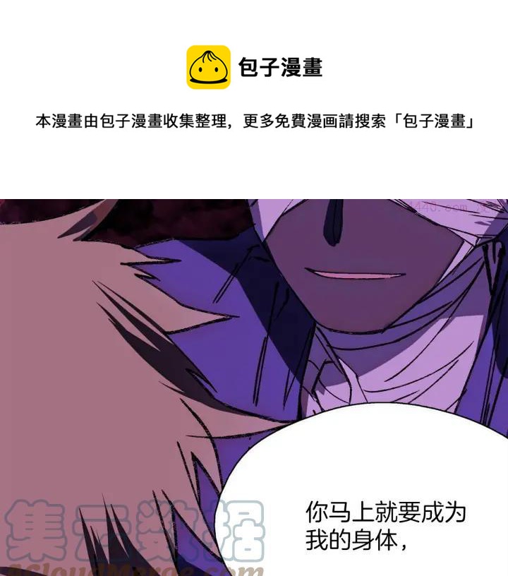 《武林第一废》第176话 我就是我 第21页