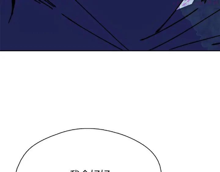《武林第一废》第176话 我就是我 第23页