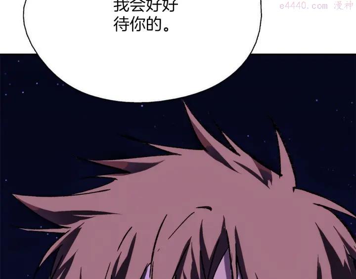 《武林第一废》第176话 我就是我 第24页