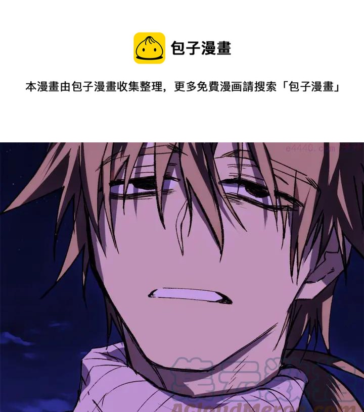 《武林第一废》第176话 我就是我 第25页